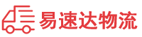 常德到日照物流公司